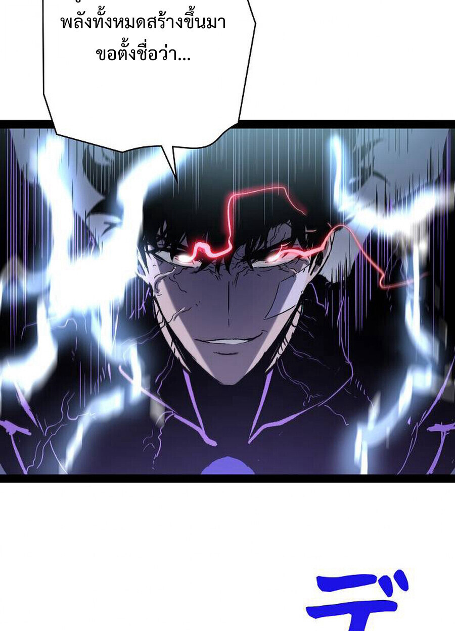Become the Strongest Hero Through the Cheat System กลายเป็นฮีโร่ที่แข็งแกร่งที่สุดด้วยระบบโกงสุดเทพ - หน้า 30