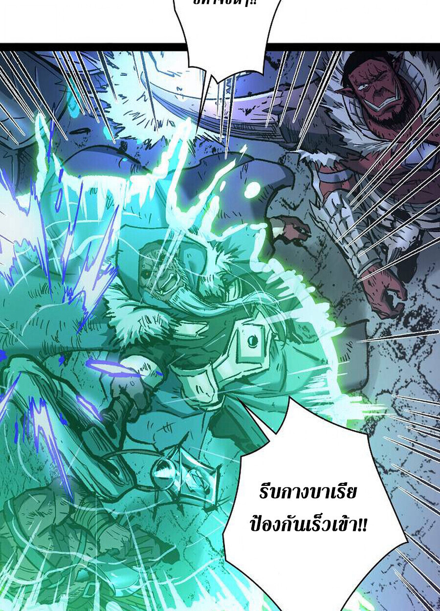 Become the Strongest Hero Through the Cheat System กลายเป็นฮีโร่ที่แข็งแกร่งที่สุดด้วยระบบโกงสุดเทพ - หน้า 35
