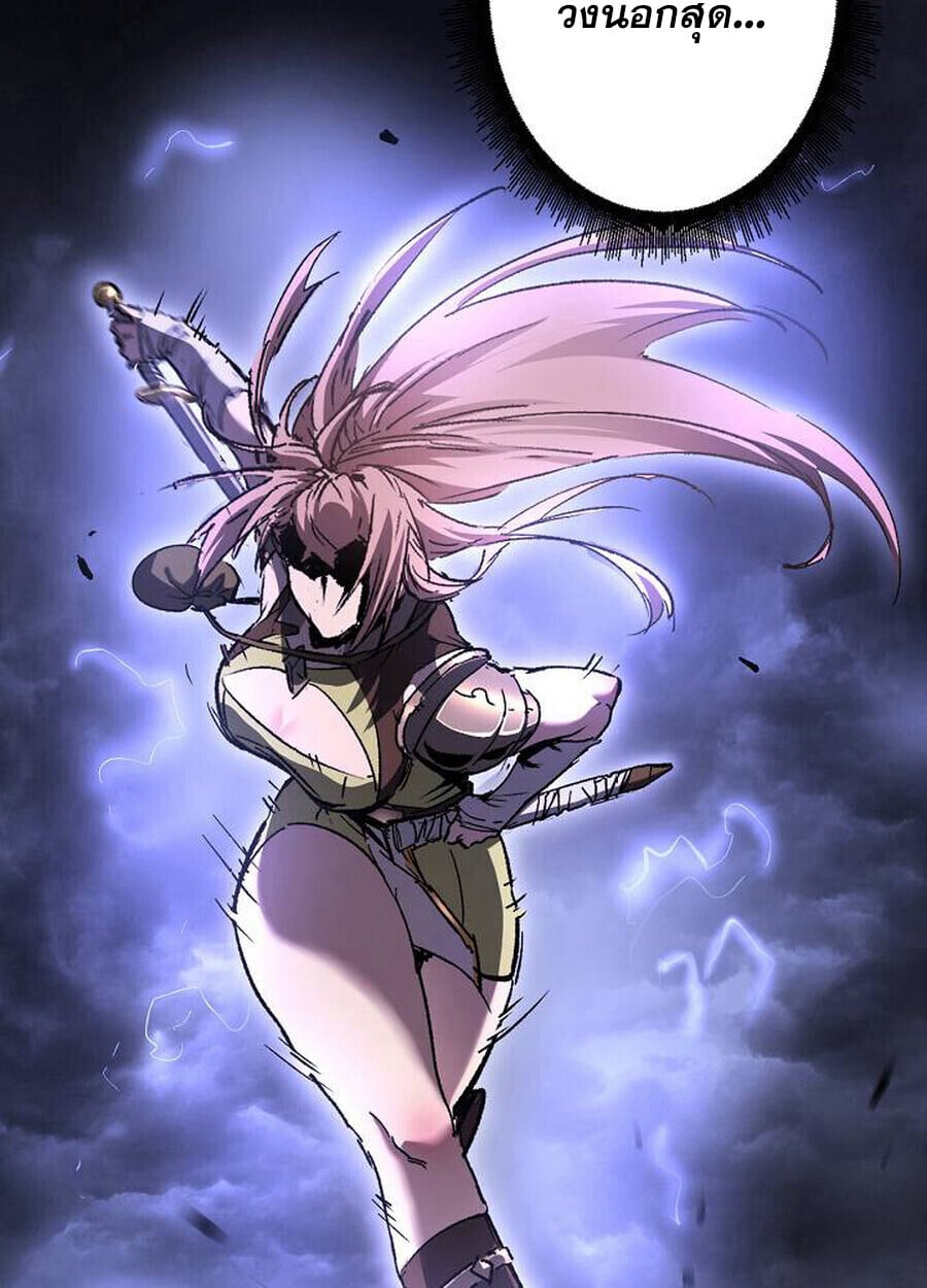 Become the Strongest Hero Through the Cheat System กลายเป็นฮีโร่ที่แข็งแกร่งที่สุดด้วยระบบโกงสุดเทพ - หน้า 5