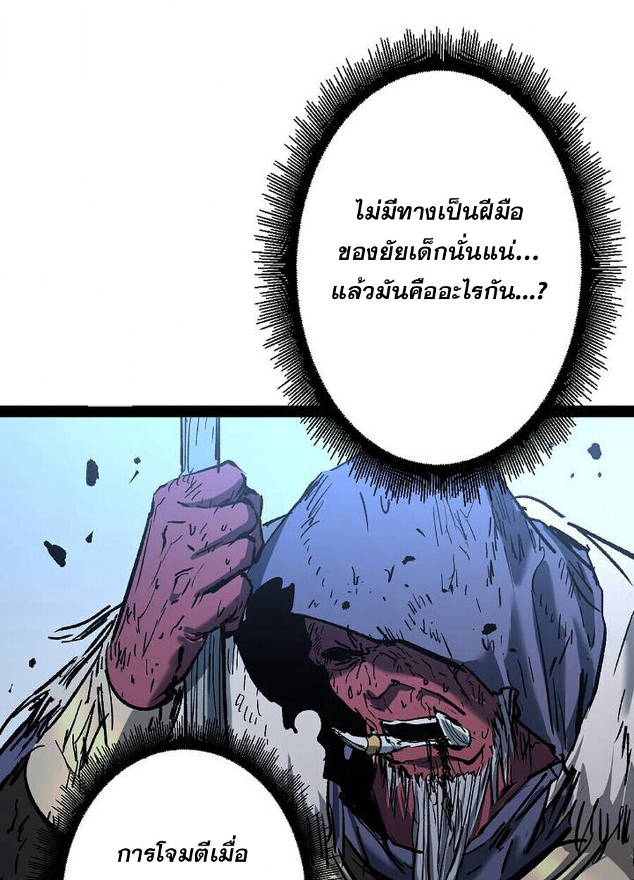 Become the Strongest Hero Through the Cheat System กลายเป็นฮีโร่ที่แข็งแกร่งที่สุดด้วยระบบโกงสุดเทพ - หน้า 53