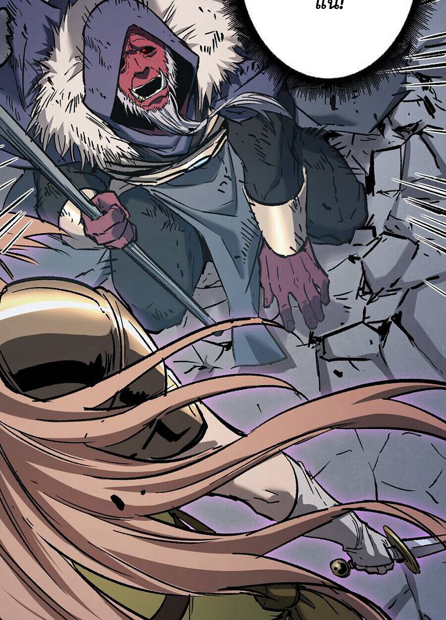 Become the Strongest Hero Through the Cheat System กลายเป็นฮีโร่ที่แข็งแกร่งที่สุดด้วยระบบโกงสุดเทพ - หน้า 63