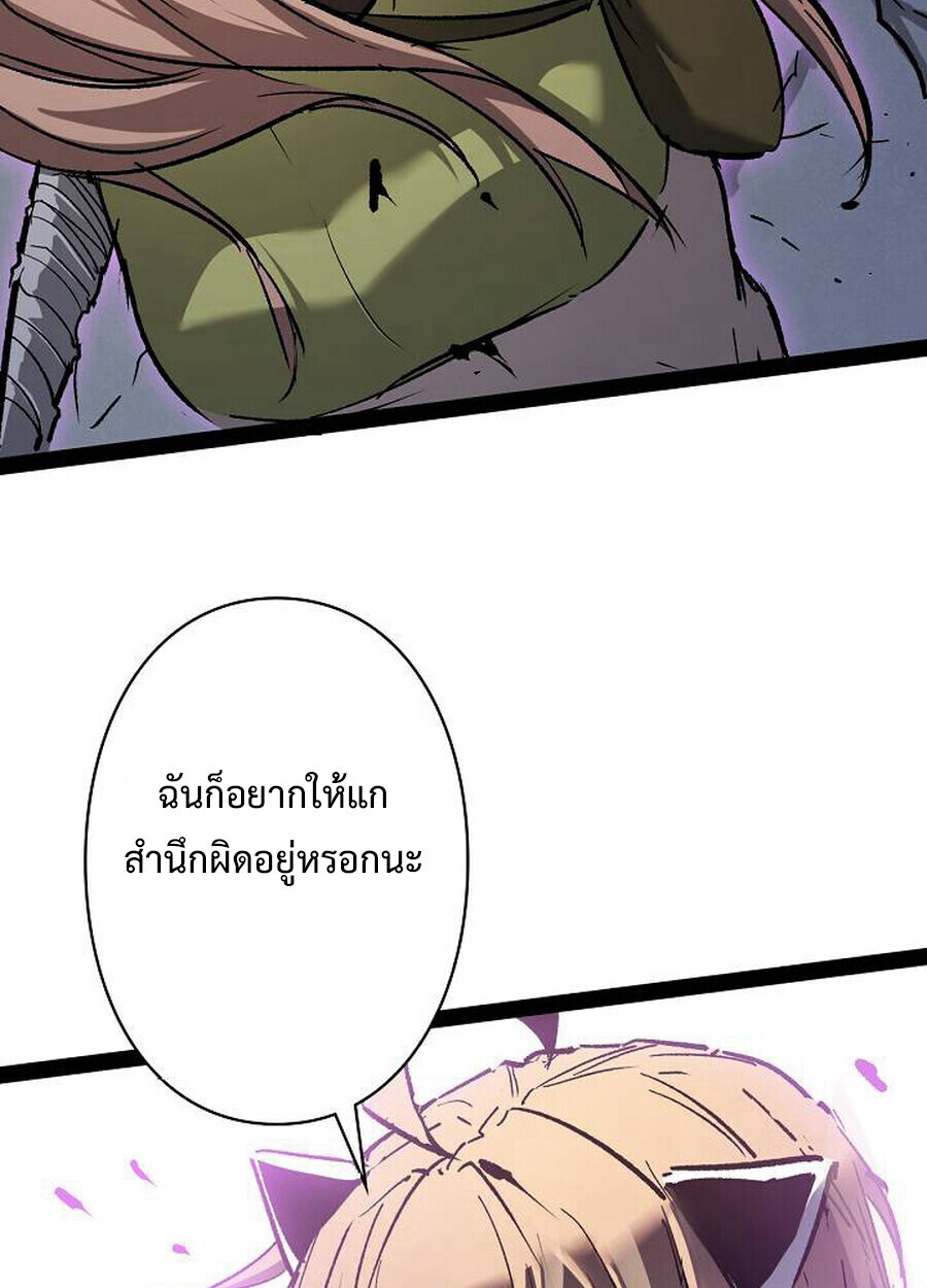 Become the Strongest Hero Through the Cheat System กลายเป็นฮีโร่ที่แข็งแกร่งที่สุดด้วยระบบโกงสุดเทพ - หน้า 64