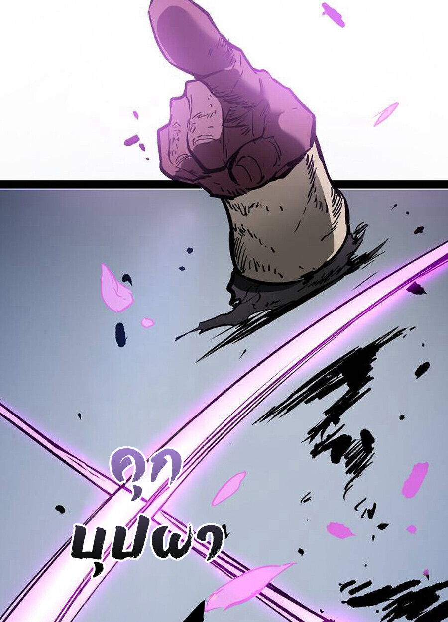 Become the Strongest Hero Through the Cheat System กลายเป็นฮีโร่ที่แข็งแกร่งที่สุดด้วยระบบโกงสุดเทพ - หน้า 68