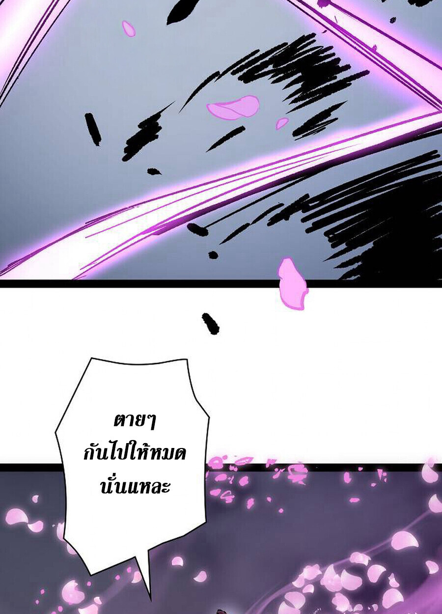 Become the Strongest Hero Through the Cheat System กลายเป็นฮีโร่ที่แข็งแกร่งที่สุดด้วยระบบโกงสุดเทพ - หน้า 69