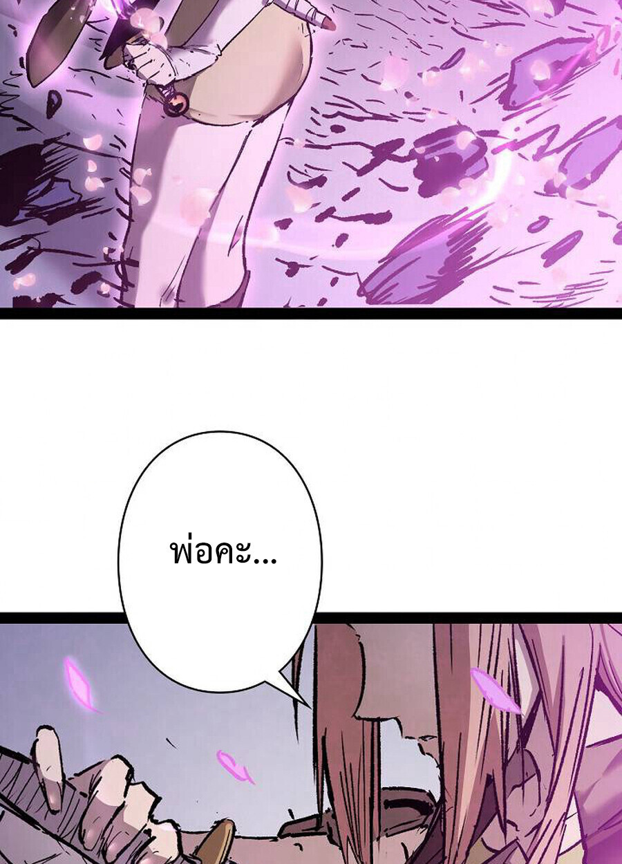 Become the Strongest Hero Through the Cheat System กลายเป็นฮีโร่ที่แข็งแกร่งที่สุดด้วยระบบโกงสุดเทพ - หน้า 71