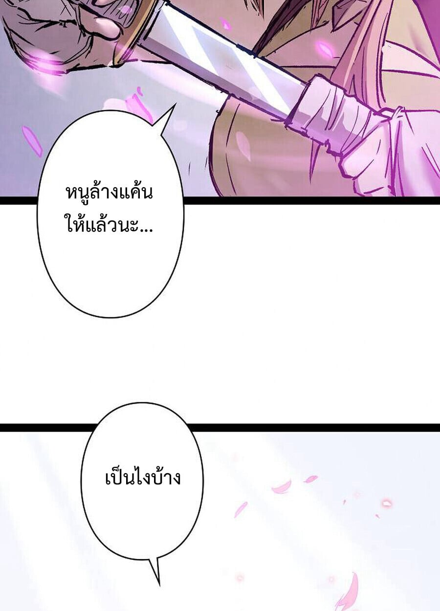 Become the Strongest Hero Through the Cheat System กลายเป็นฮีโร่ที่แข็งแกร่งที่สุดด้วยระบบโกงสุดเทพ - หน้า 72