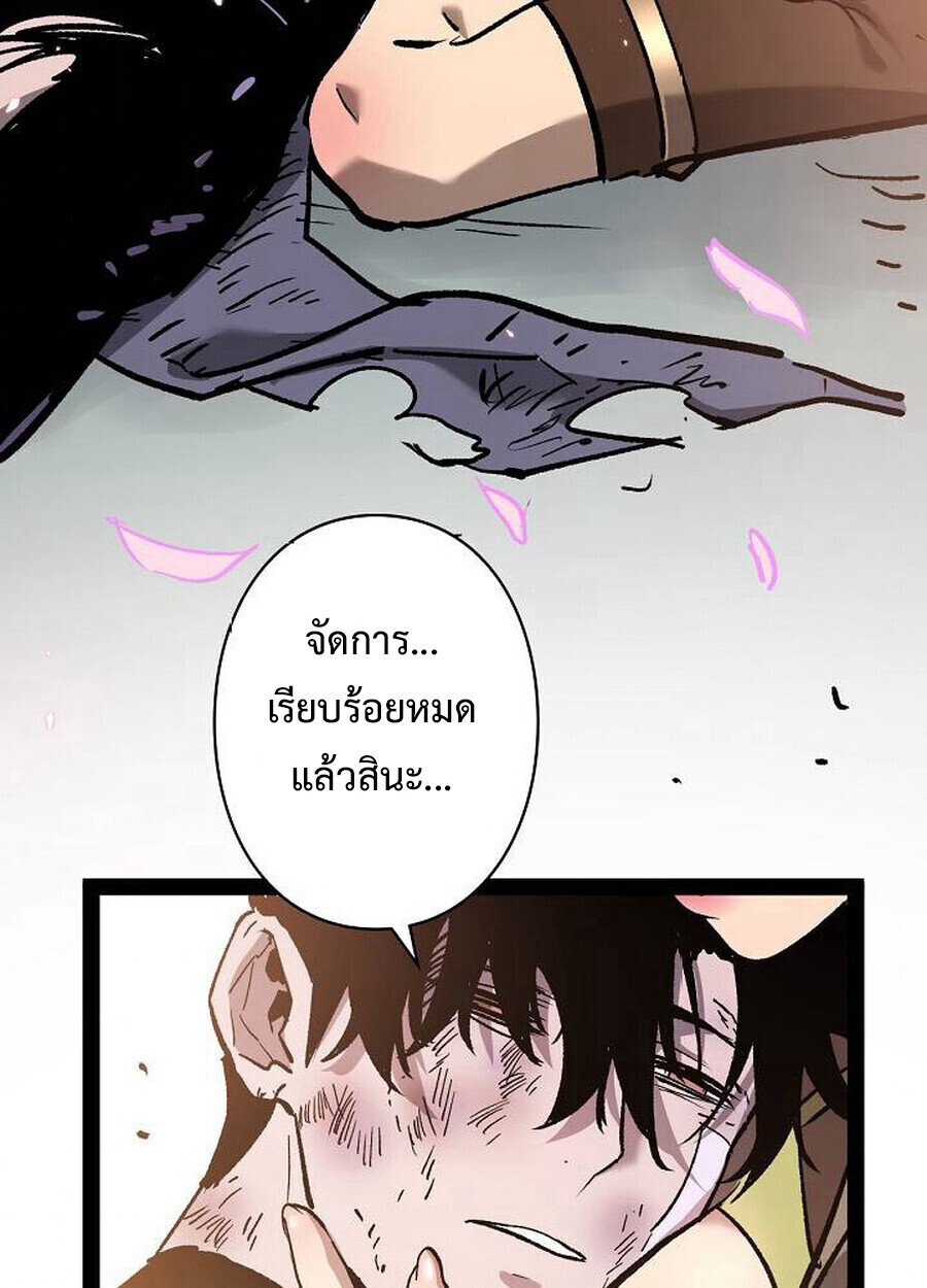 Become the Strongest Hero Through the Cheat System กลายเป็นฮีโร่ที่แข็งแกร่งที่สุดด้วยระบบโกงสุดเทพ - หน้า 79