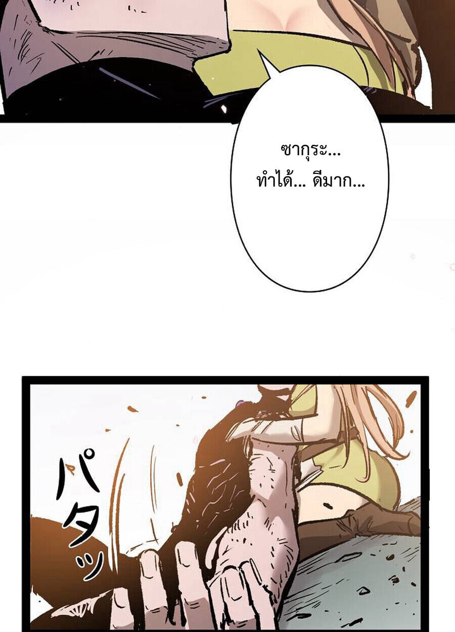 Become the Strongest Hero Through the Cheat System กลายเป็นฮีโร่ที่แข็งแกร่งที่สุดด้วยระบบโกงสุดเทพ - หน้า 83
