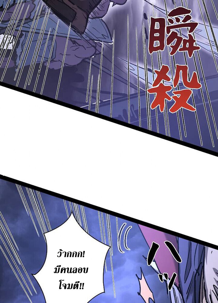 Become the Strongest Hero Through the Cheat System กลายเป็นฮีโร่ที่แข็งแกร่งที่สุดด้วยระบบโกงสุดเทพ - หน้า 9