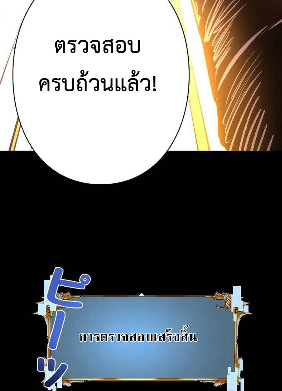 Become the Strongest Hero Through the Cheat System กลายเป็นฮีโร่ที่แข็งแกร่งที่สุดด้วยระบบโกงสุดเทพ - หน้า 13