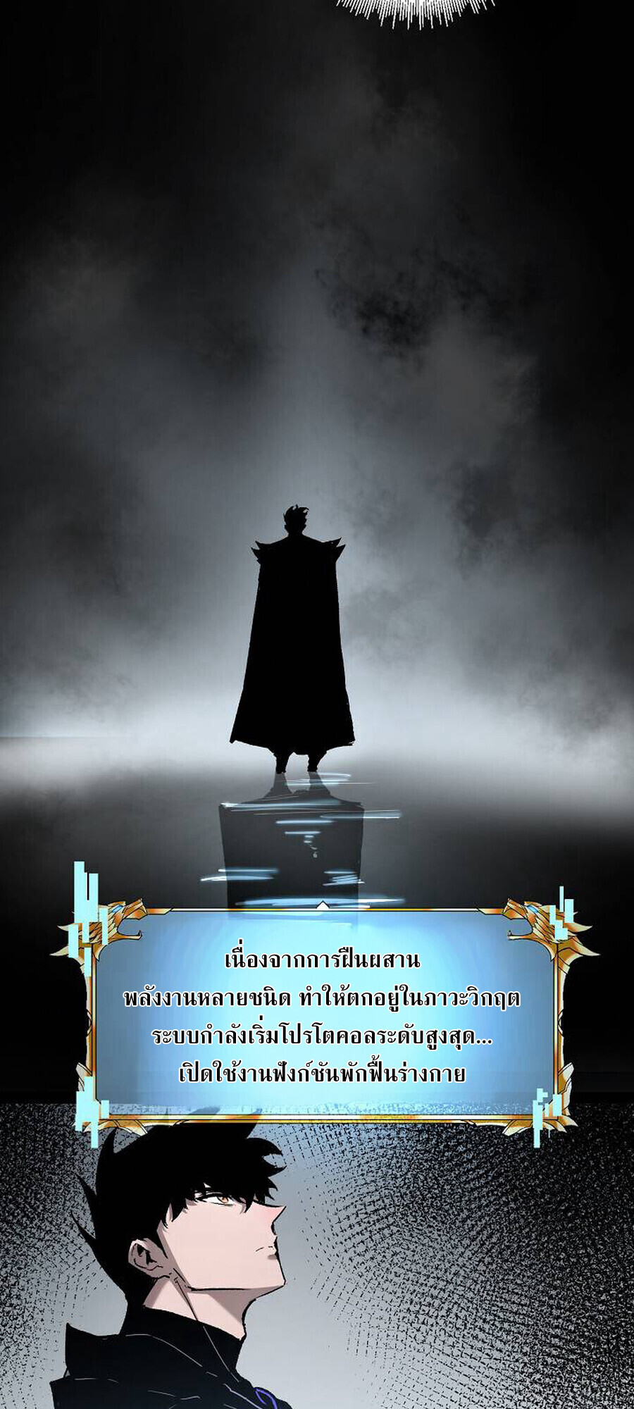 Become the Strongest Hero Through the Cheat System กลายเป็นฮีโร่ที่แข็งแกร่งที่สุดด้วยระบบโกงสุดเทพ - หน้า 2