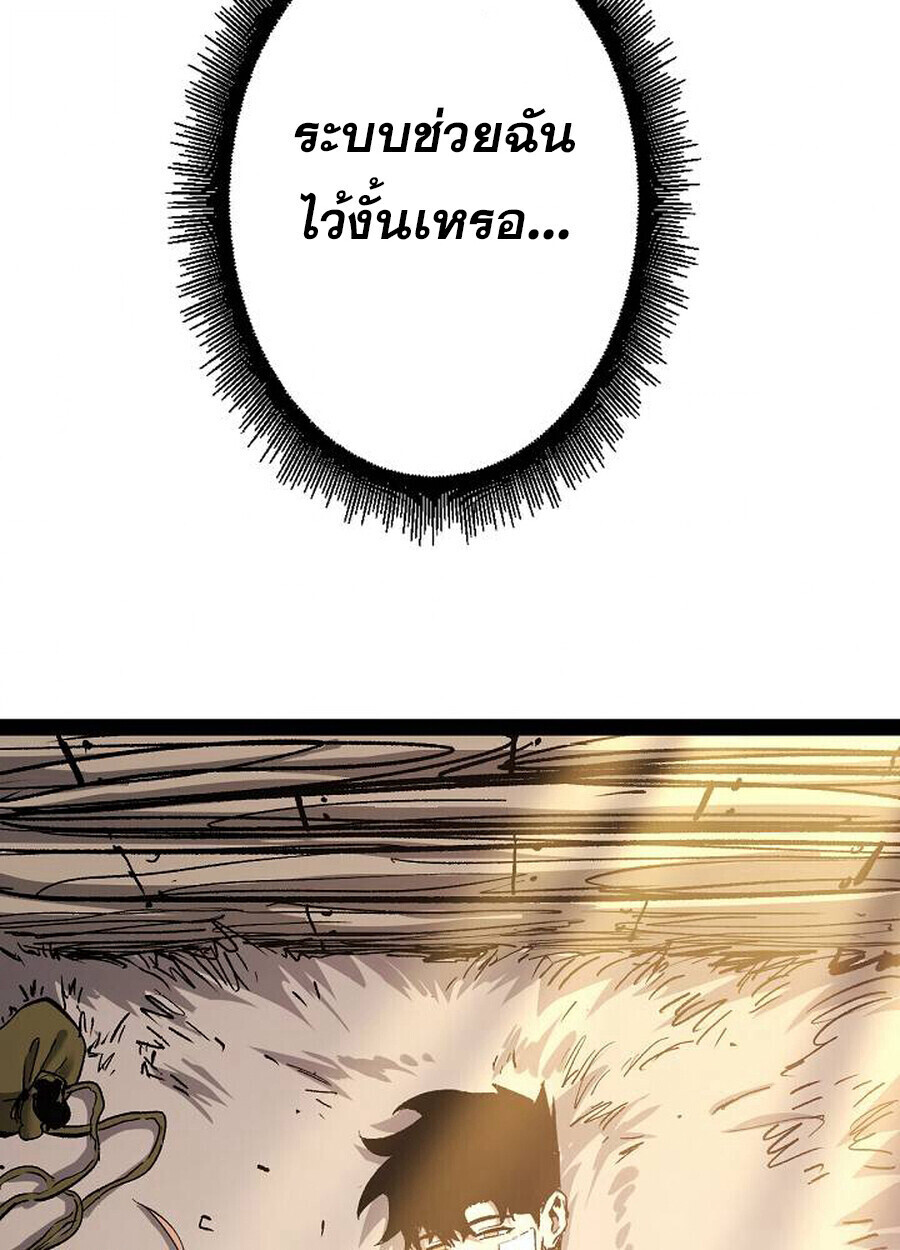 Become the Strongest Hero Through the Cheat System กลายเป็นฮีโร่ที่แข็งแกร่งที่สุดด้วยระบบโกงสุดเทพ - หน้า 23