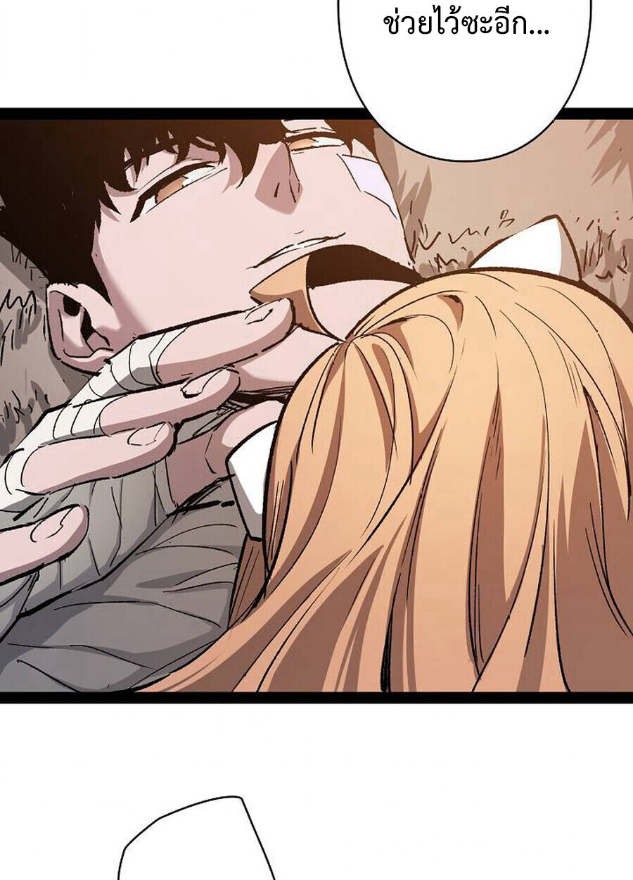 Become the Strongest Hero Through the Cheat System กลายเป็นฮีโร่ที่แข็งแกร่งที่สุดด้วยระบบโกงสุดเทพ - หน้า 27