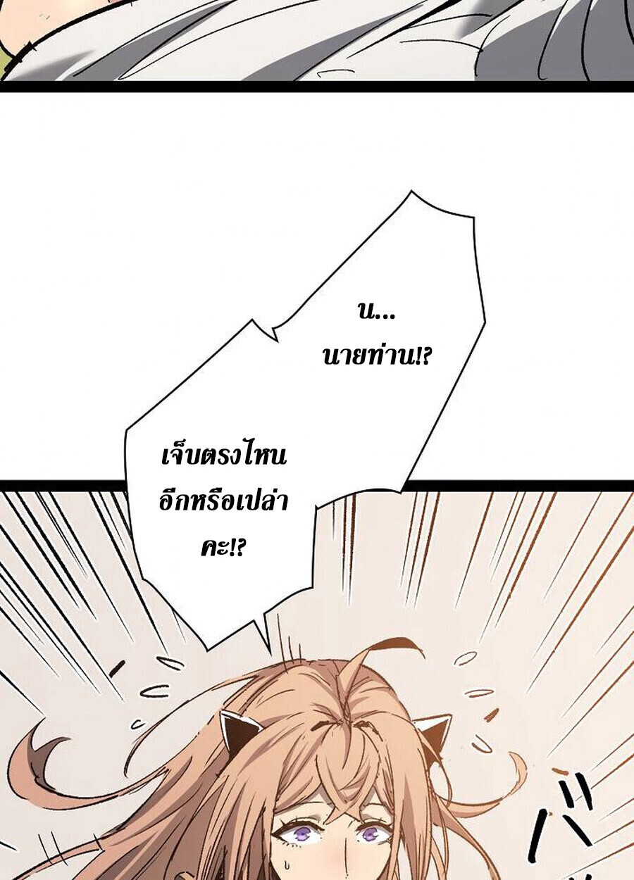 Become the Strongest Hero Through the Cheat System กลายเป็นฮีโร่ที่แข็งแกร่งที่สุดด้วยระบบโกงสุดเทพ - หน้า 29