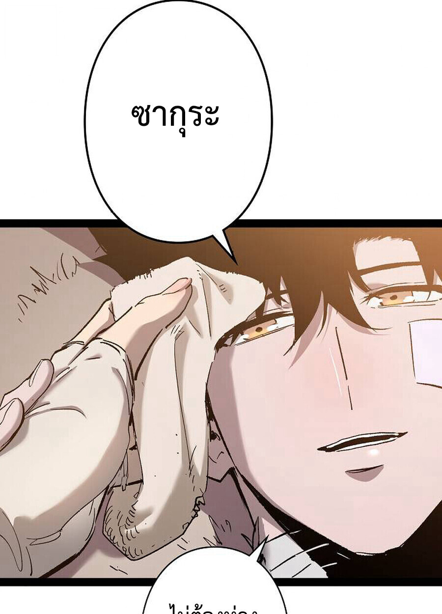Become the Strongest Hero Through the Cheat System กลายเป็นฮีโร่ที่แข็งแกร่งที่สุดด้วยระบบโกงสุดเทพ - หน้า 31