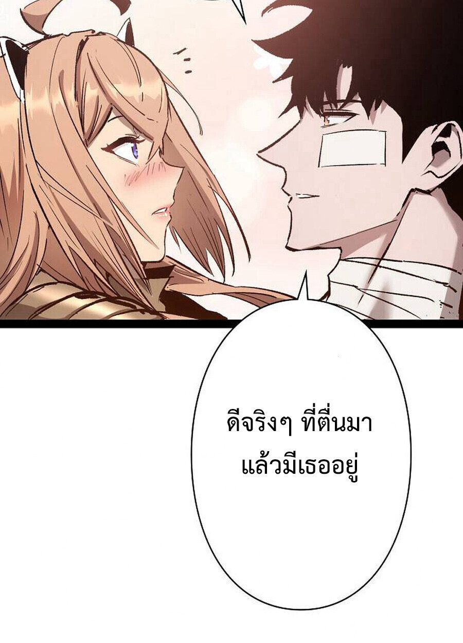 Become the Strongest Hero Through the Cheat System กลายเป็นฮีโร่ที่แข็งแกร่งที่สุดด้วยระบบโกงสุดเทพ - หน้า 36