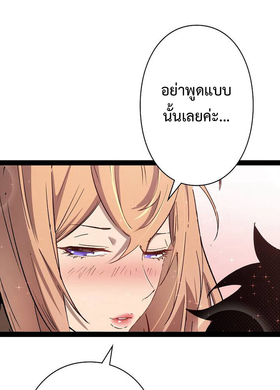 Become the Strongest Hero Through the Cheat System กลายเป็นฮีโร่ที่แข็งแกร่งที่สุดด้วยระบบโกงสุดเทพ - หน้า 37