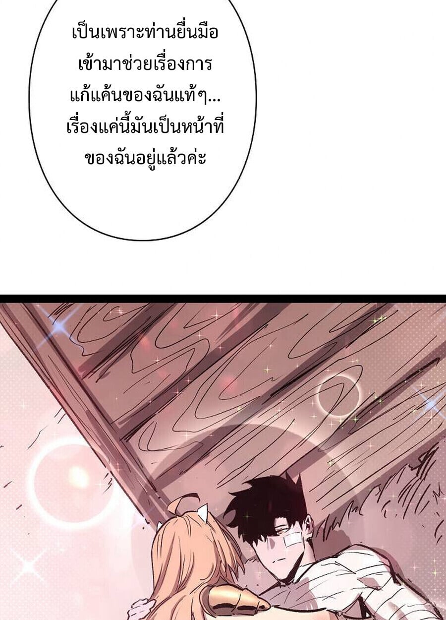 Become the Strongest Hero Through the Cheat System กลายเป็นฮีโร่ที่แข็งแกร่งที่สุดด้วยระบบโกงสุดเทพ - หน้า 38