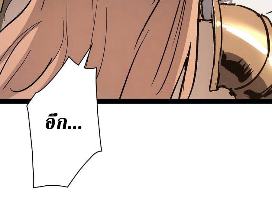 Become the Strongest Hero Through the Cheat System กลายเป็นฮีโร่ที่แข็งแกร่งที่สุดด้วยระบบโกงสุดเทพ - หน้า 43