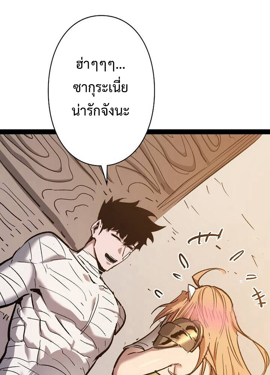 Become the Strongest Hero Through the Cheat System กลายเป็นฮีโร่ที่แข็งแกร่งที่สุดด้วยระบบโกงสุดเทพ - หน้า 47