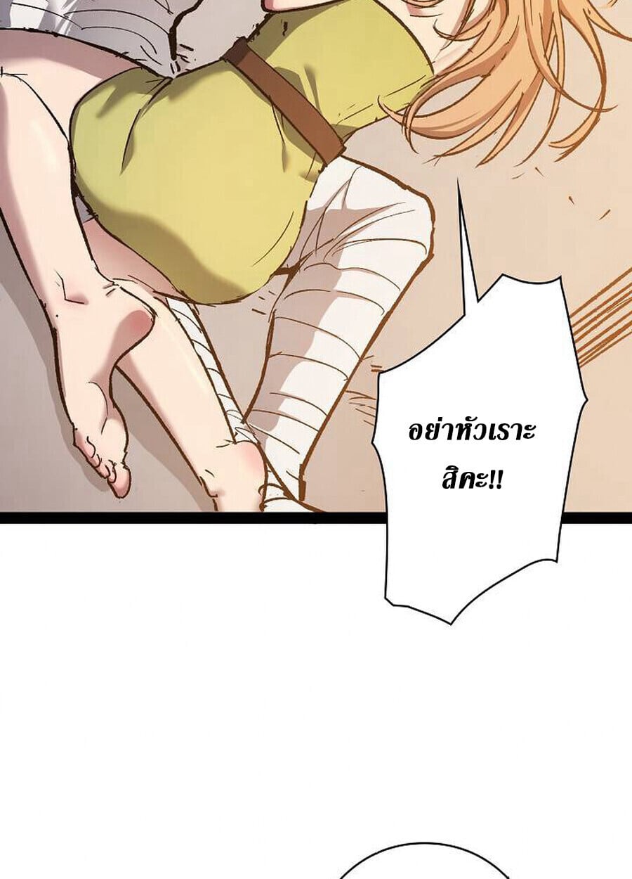Become the Strongest Hero Through the Cheat System กลายเป็นฮีโร่ที่แข็งแกร่งที่สุดด้วยระบบโกงสุดเทพ - หน้า 48