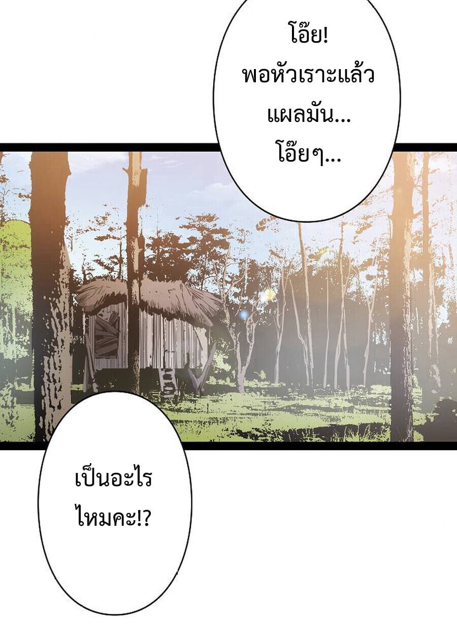 Become the Strongest Hero Through the Cheat System กลายเป็นฮีโร่ที่แข็งแกร่งที่สุดด้วยระบบโกงสุดเทพ - หน้า 49