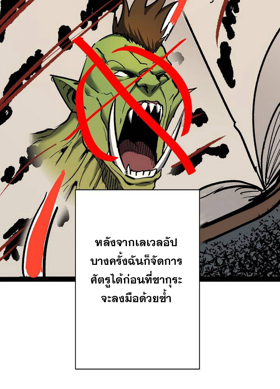 Become the Strongest Hero Through the Cheat System กลายเป็นฮีโร่ที่แข็งแกร่งที่สุดด้วยระบบโกงสุดเทพ - หน้า 54