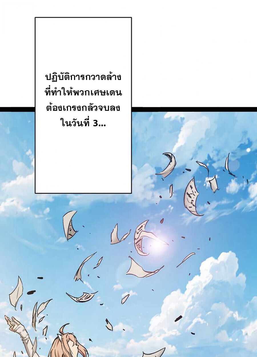 Become the Strongest Hero Through the Cheat System กลายเป็นฮีโร่ที่แข็งแกร่งที่สุดด้วยระบบโกงสุดเทพ - หน้า 56