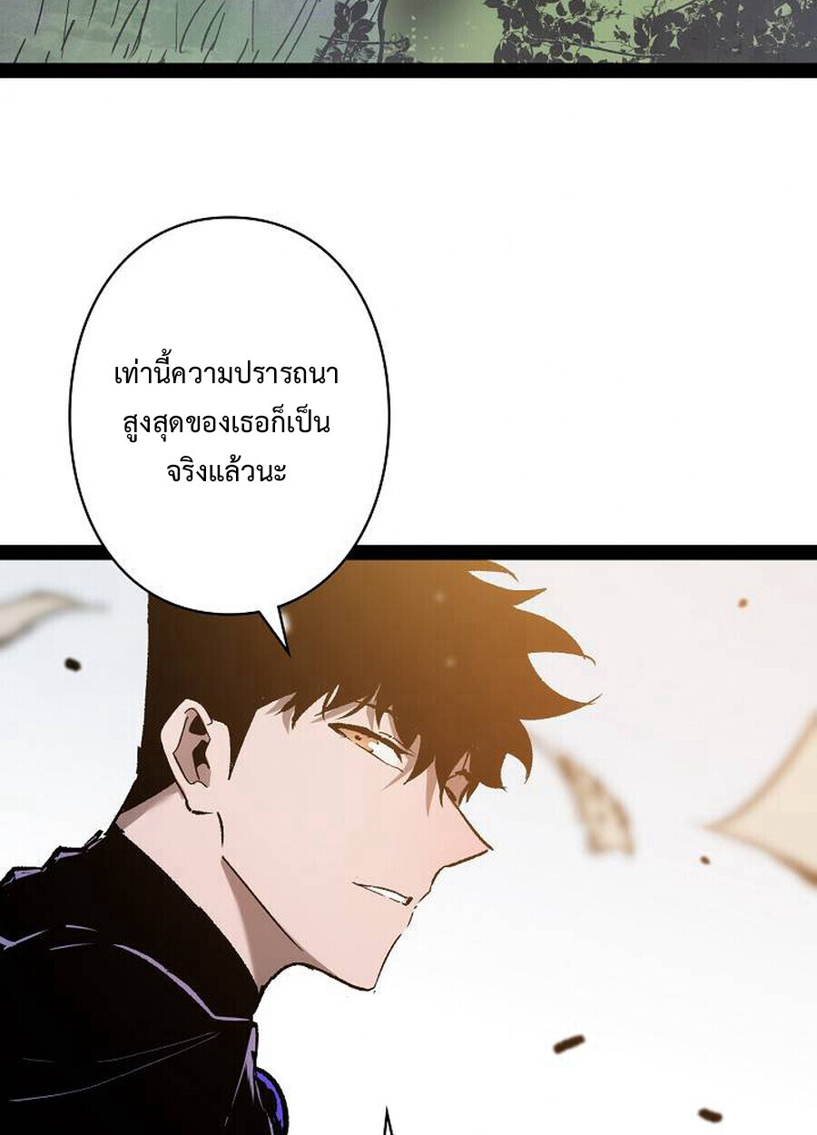 Become the Strongest Hero Through the Cheat System กลายเป็นฮีโร่ที่แข็งแกร่งที่สุดด้วยระบบโกงสุดเทพ - หน้า 58