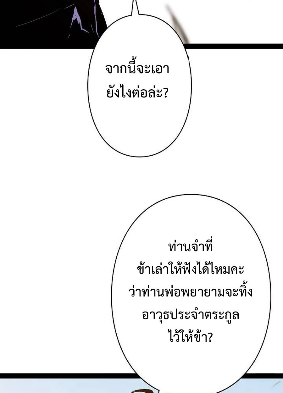 Become the Strongest Hero Through the Cheat System กลายเป็นฮีโร่ที่แข็งแกร่งที่สุดด้วยระบบโกงสุดเทพ - หน้า 59