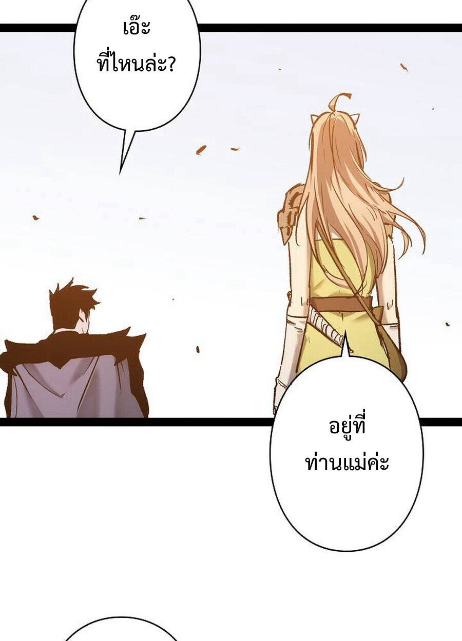 Become the Strongest Hero Through the Cheat System กลายเป็นฮีโร่ที่แข็งแกร่งที่สุดด้วยระบบโกงสุดเทพ - หน้า 62