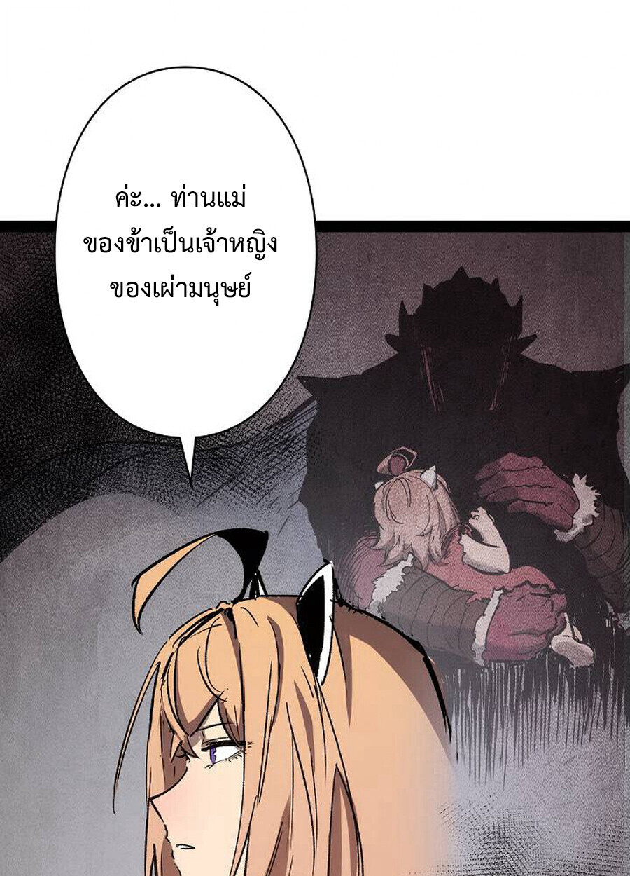 Become the Strongest Hero Through the Cheat System กลายเป็นฮีโร่ที่แข็งแกร่งที่สุดด้วยระบบโกงสุดเทพ - หน้า 67