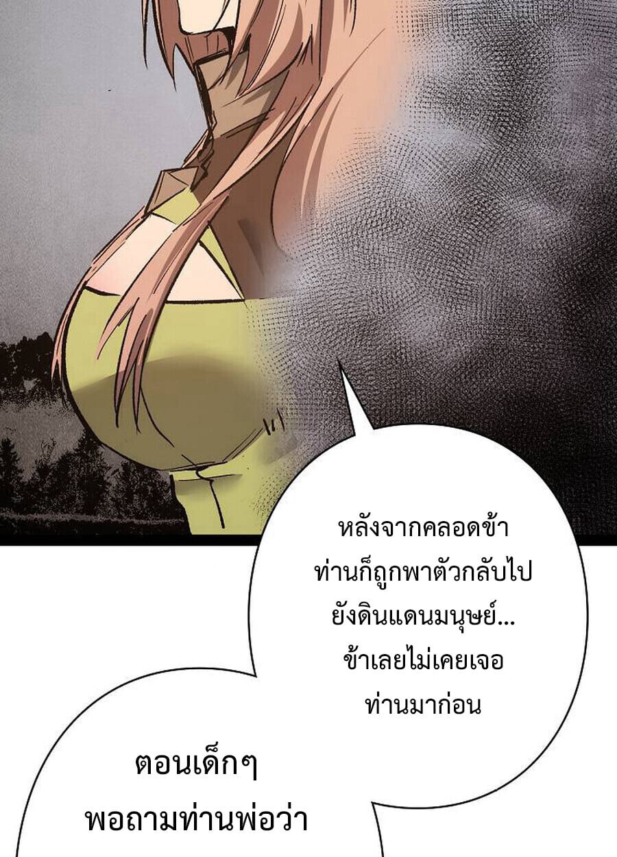 Become the Strongest Hero Through the Cheat System กลายเป็นฮีโร่ที่แข็งแกร่งที่สุดด้วยระบบโกงสุดเทพ - หน้า 68
