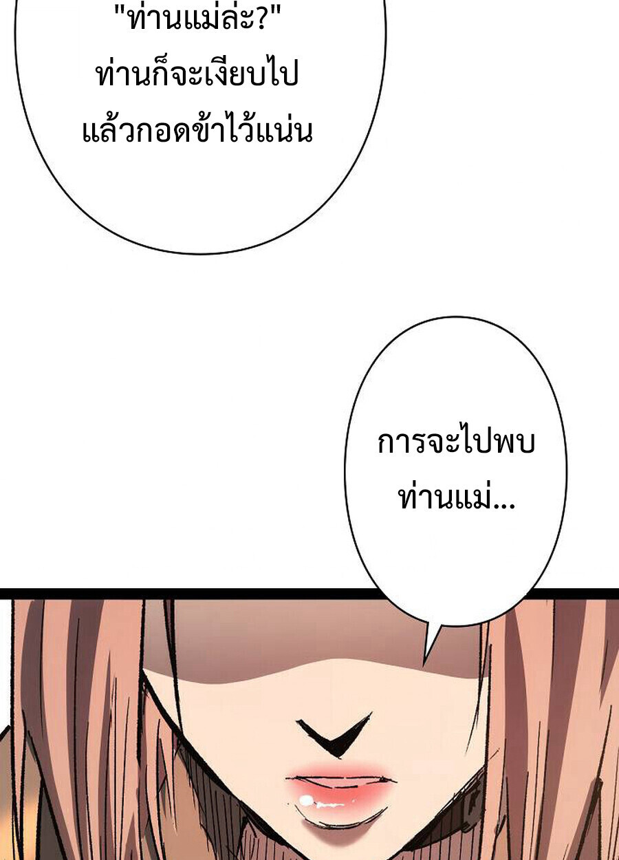 Become the Strongest Hero Through the Cheat System กลายเป็นฮีโร่ที่แข็งแกร่งที่สุดด้วยระบบโกงสุดเทพ - หน้า 69