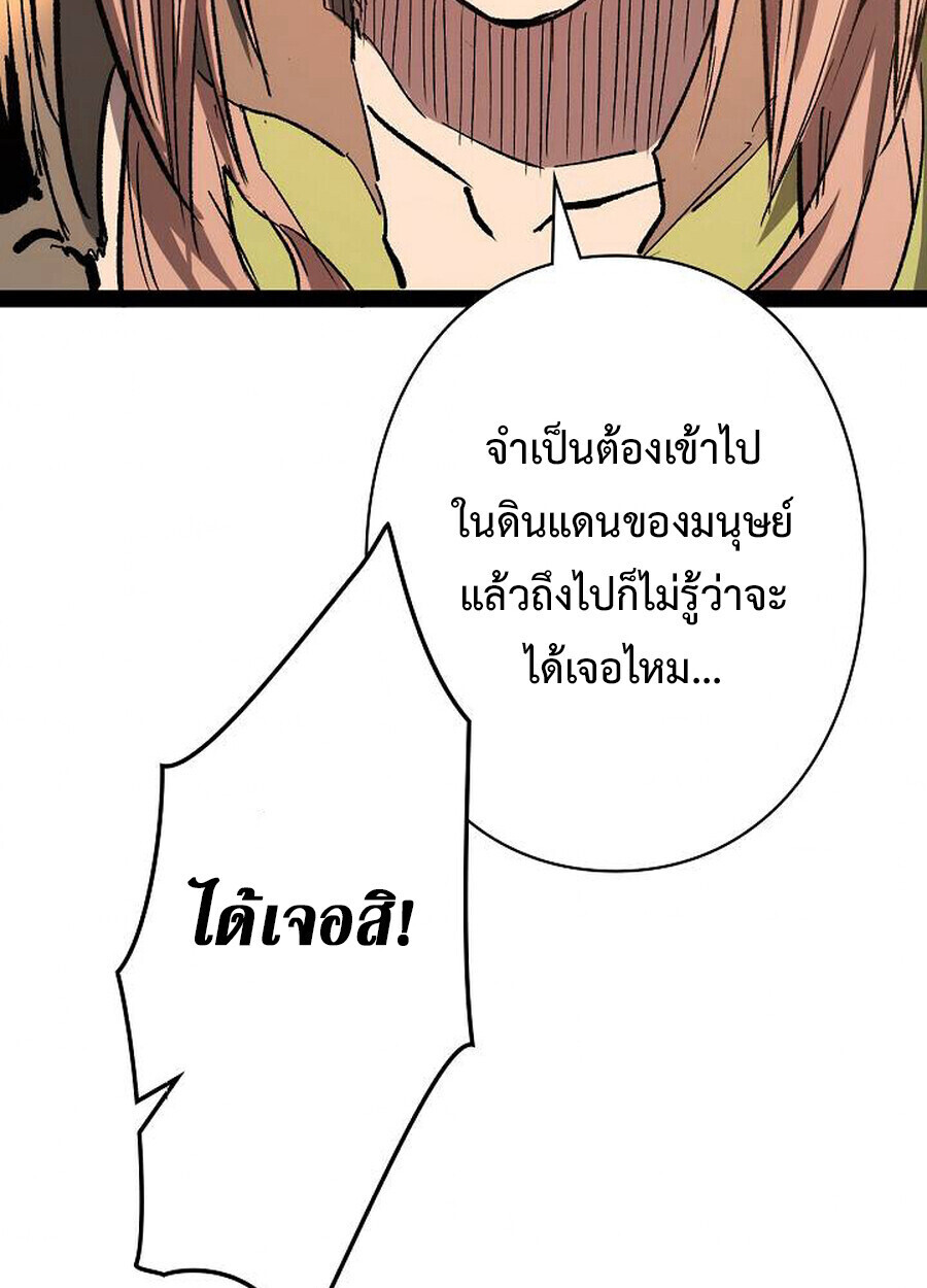 Become the Strongest Hero Through the Cheat System กลายเป็นฮีโร่ที่แข็งแกร่งที่สุดด้วยระบบโกงสุดเทพ - หน้า 70