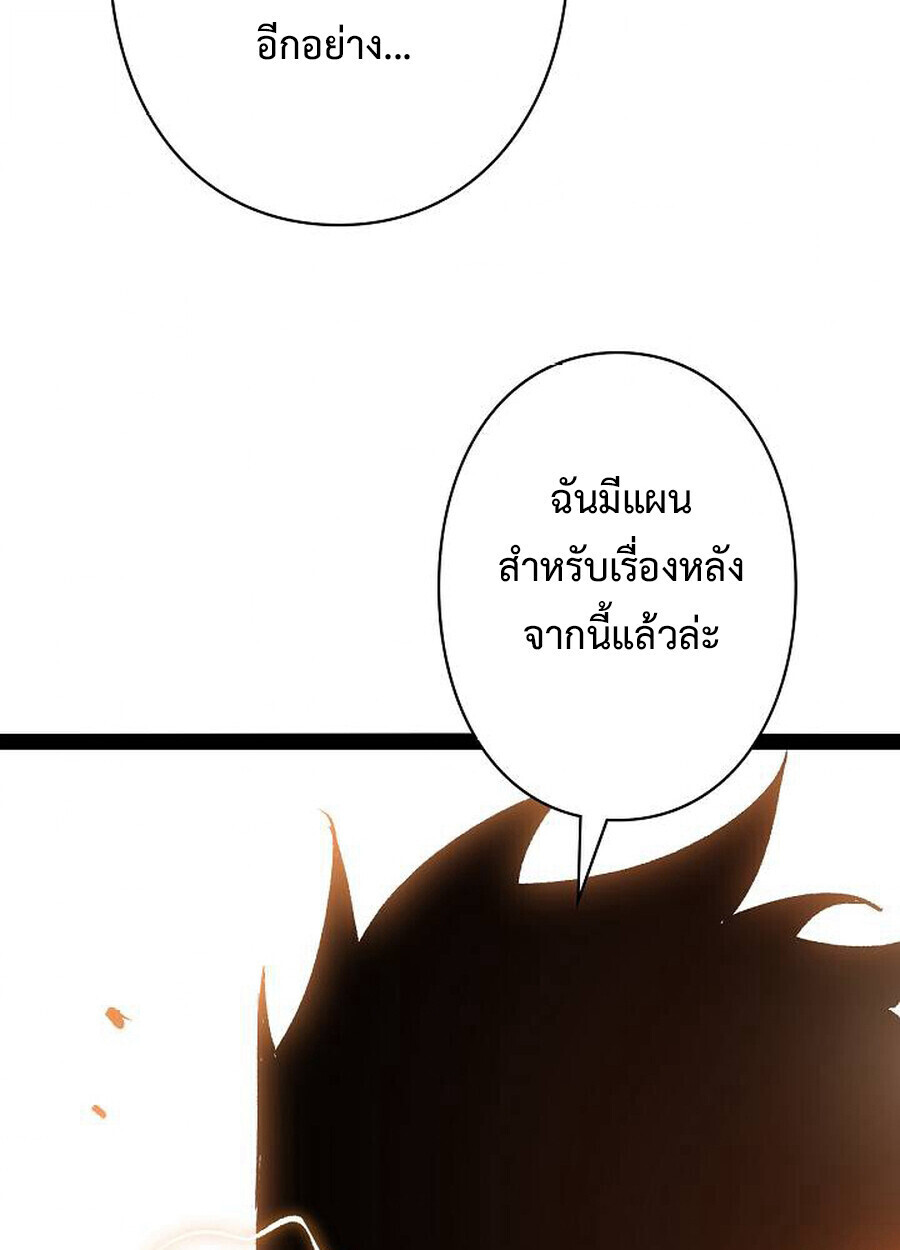 Become the Strongest Hero Through the Cheat System กลายเป็นฮีโร่ที่แข็งแกร่งที่สุดด้วยระบบโกงสุดเทพ - หน้า 76