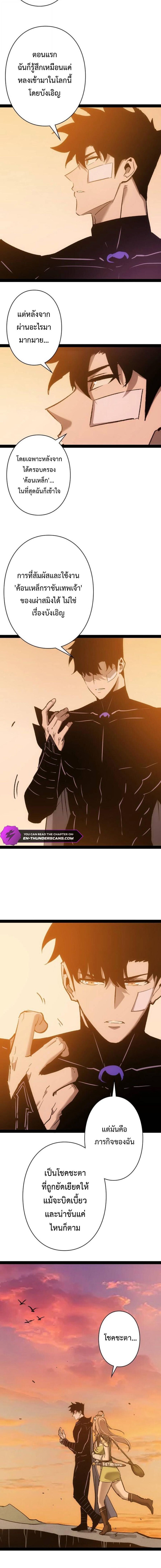 Become the Strongest Hero Through the Cheat System กลายเป็นฮีโร่ที่แข็งแกร่งที่สุดด้วยระบบโกงสุดเทพ - หน้า 2