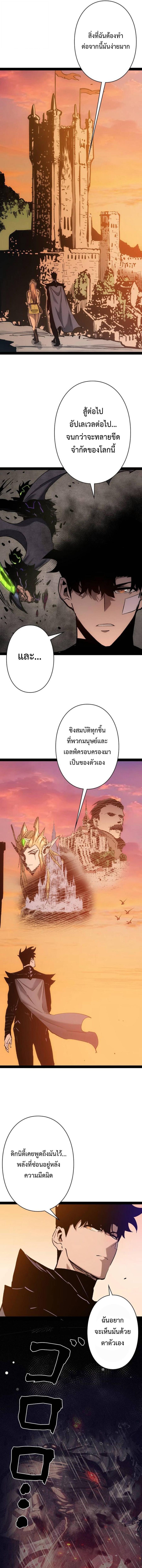 Become the Strongest Hero Through the Cheat System กลายเป็นฮีโร่ที่แข็งแกร่งที่สุดด้วยระบบโกงสุดเทพ - หน้า 3