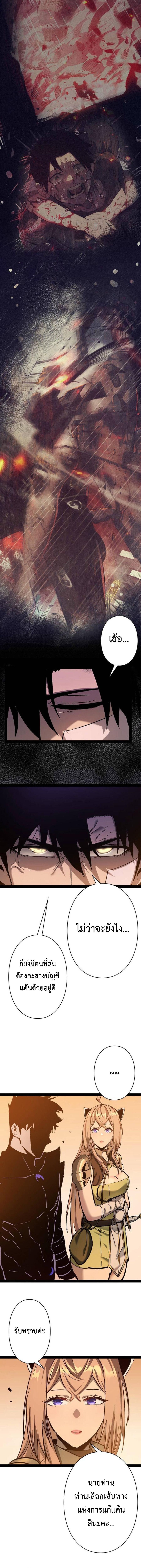 Become the Strongest Hero Through the Cheat System กลายเป็นฮีโร่ที่แข็งแกร่งที่สุดด้วยระบบโกงสุดเทพ - หน้า 4