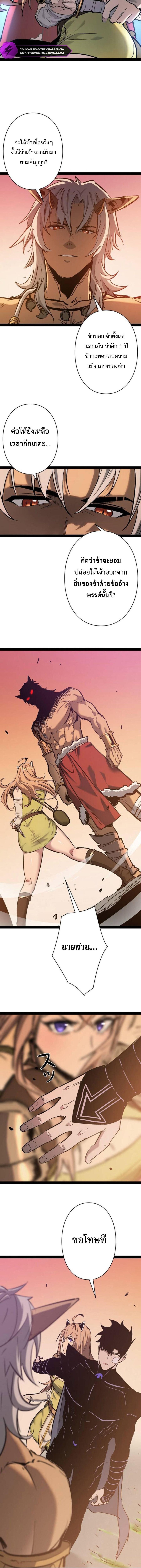 Become the Strongest Hero Through the Cheat System กลายเป็นฮีโร่ที่แข็งแกร่งที่สุดด้วยระบบโกงสุดเทพ - หน้า 8