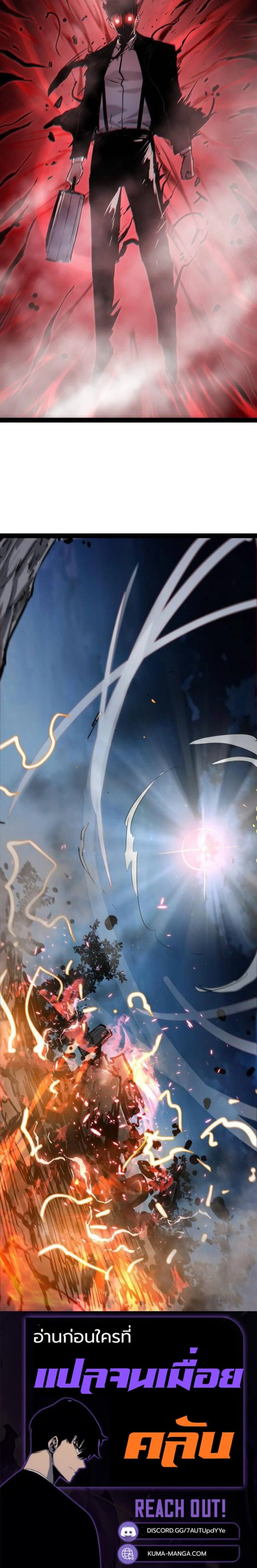 Become the Strongest Hero Through the Cheat System กลายเป็นฮีโร่ที่แข็งแกร่งที่สุดด้วยระบบโกงสุดเทพ - หน้า 8