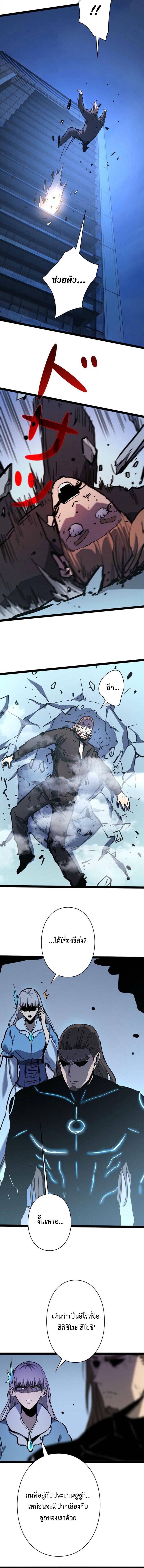 Become the Strongest Hero Through the Cheat System กลายเป็นฮีโร่ที่แข็งแกร่งที่สุดด้วยระบบโกงสุดเทพ - หน้า 10