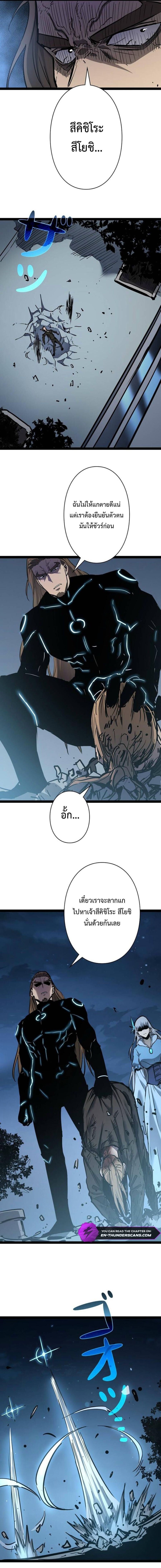 Become the Strongest Hero Through the Cheat System กลายเป็นฮีโร่ที่แข็งแกร่งที่สุดด้วยระบบโกงสุดเทพ - หน้า 11