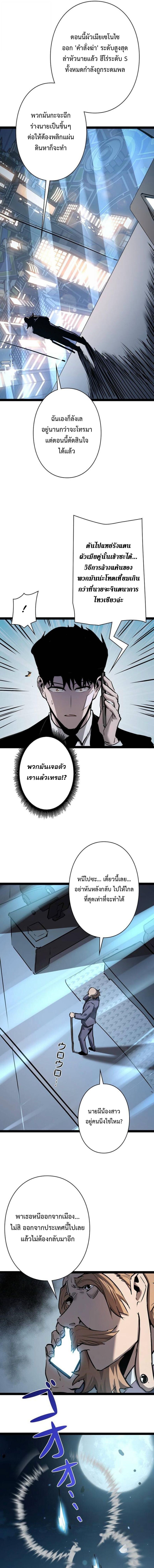 Become the Strongest Hero Through the Cheat System กลายเป็นฮีโร่ที่แข็งแกร่งที่สุดด้วยระบบโกงสุดเทพ - หน้า 13