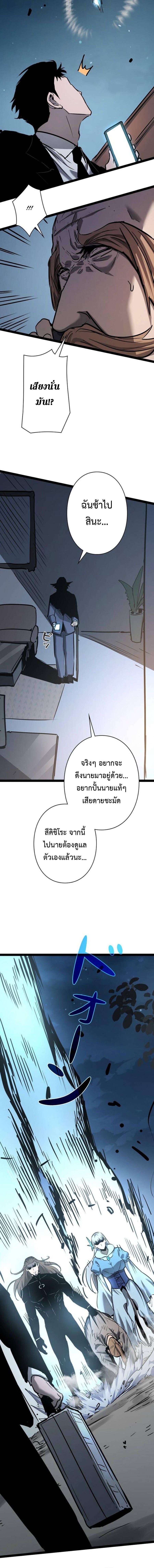 Become the Strongest Hero Through the Cheat System กลายเป็นฮีโร่ที่แข็งแกร่งที่สุดด้วยระบบโกงสุดเทพ - หน้า 14