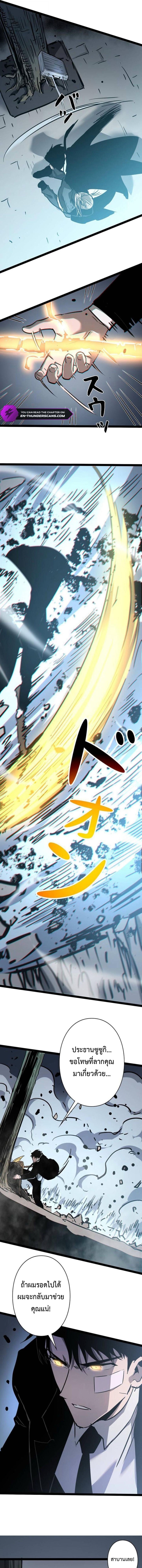 Become the Strongest Hero Through the Cheat System กลายเป็นฮีโร่ที่แข็งแกร่งที่สุดด้วยระบบโกงสุดเทพ - หน้า 17