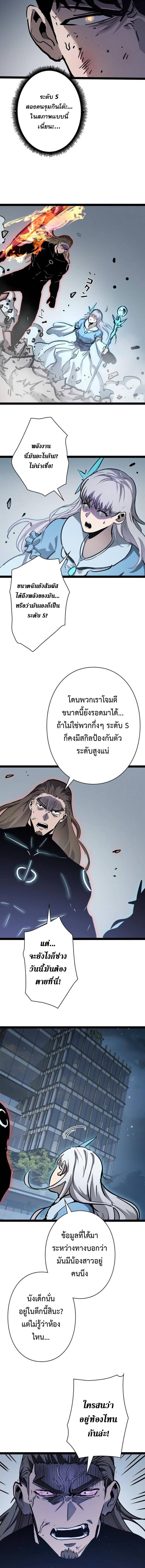 Become the Strongest Hero Through the Cheat System กลายเป็นฮีโร่ที่แข็งแกร่งที่สุดด้วยระบบโกงสุดเทพ - หน้า 20