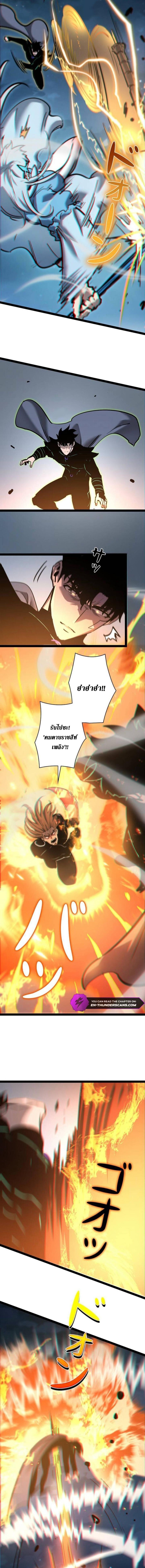 Become the Strongest Hero Through the Cheat System กลายเป็นฮีโร่ที่แข็งแกร่งที่สุดด้วยระบบโกงสุดเทพ - หน้า 23
