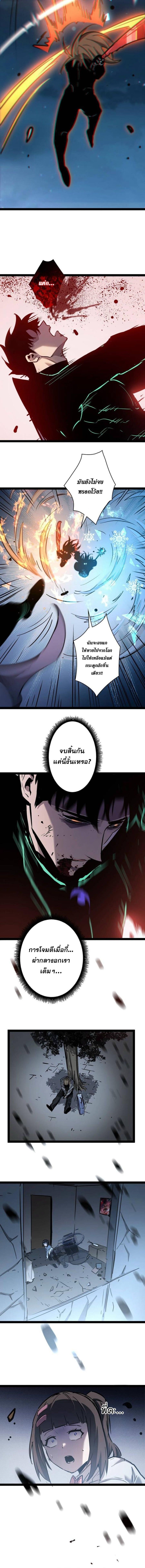 Become the Strongest Hero Through the Cheat System กลายเป็นฮีโร่ที่แข็งแกร่งที่สุดด้วยระบบโกงสุดเทพ - หน้า 24
