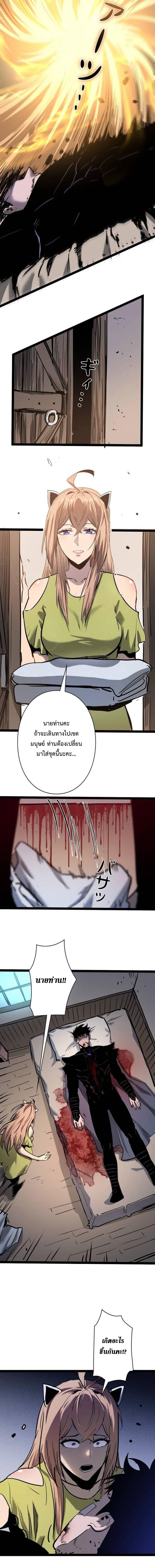 Become the Strongest Hero Through the Cheat System กลายเป็นฮีโร่ที่แข็งแกร่งที่สุดด้วยระบบโกงสุดเทพ - หน้า 27